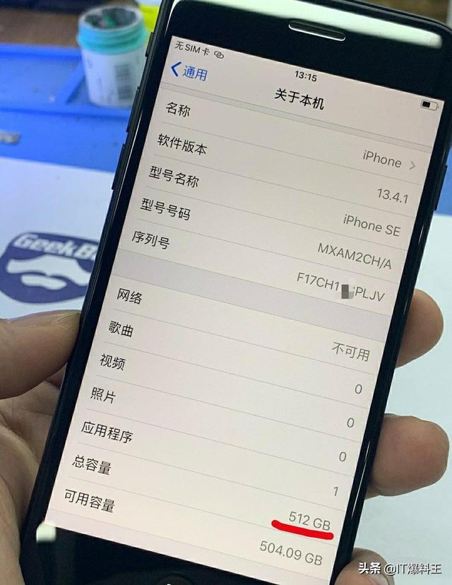 嫌新iPhone SE内存太小、国内大神成功爆改至512G！