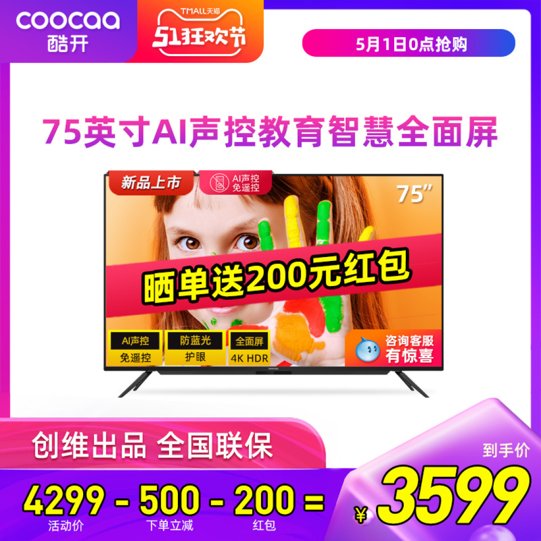 小客厅放75英寸的电视是什么体验