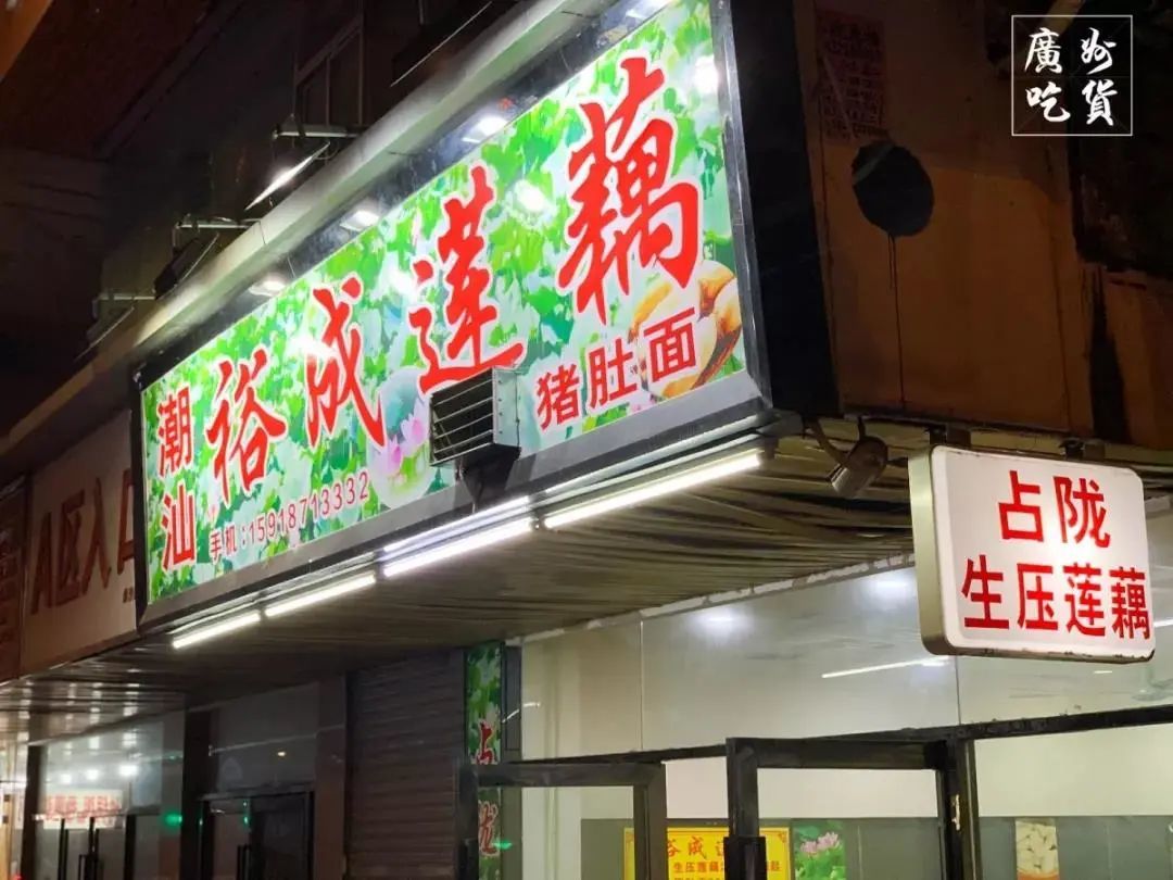 疫情下，广州的潮汕美食店绝不认输！