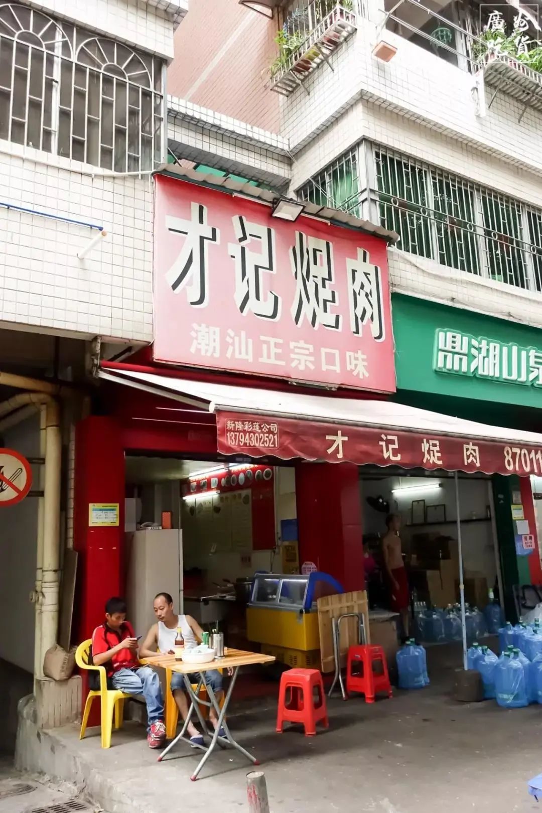 疫情下，广州的潮汕美食店绝不认输！