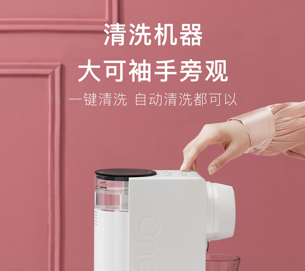 九阳Onecup多功能胶囊饮品机：品味高品质生活 ，一个胶囊就可以实现