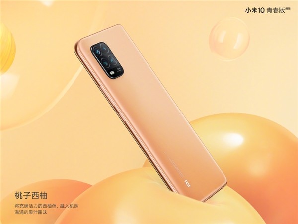 Mi 小米10青春版 5G手机发布，2099元也有50倍潜望长焦 192g多彩又轻薄