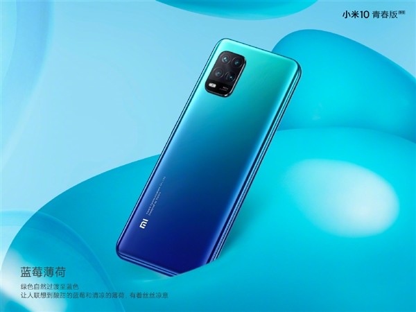 Mi 小米10青春版 5G手机发布，2099元也有50倍潜望长焦 192g多彩又轻薄