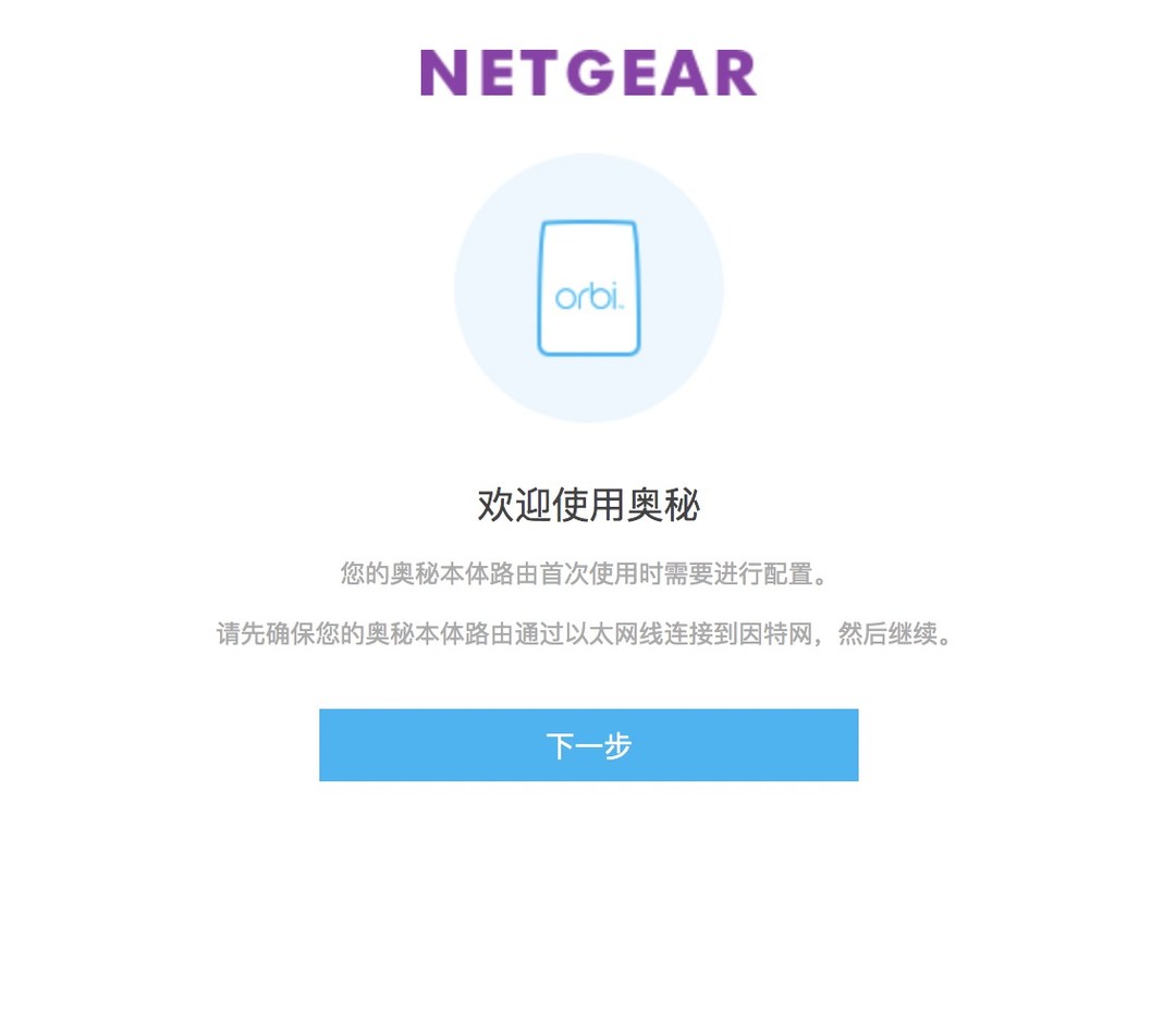 毒图秀：NETGEAR 美国网件 Orbi RBK852 子母装 6000Mbps 三频千兆Mesh路由器 