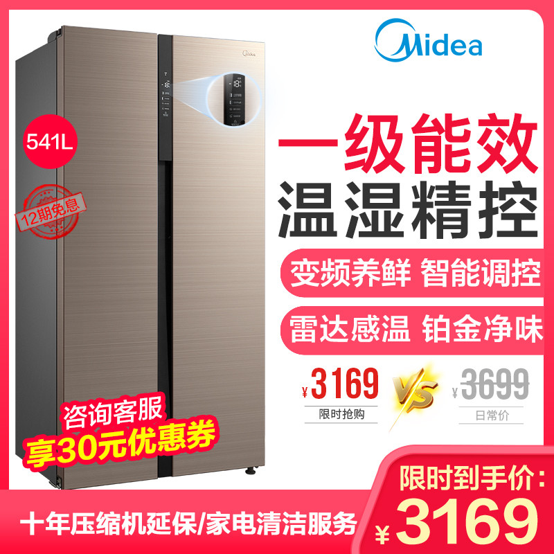 541L大容量+铂金净味，美的这款电冰箱可以入手了！