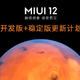 携全新相机而来！小米 MIUI 12 系统适配计划官宣