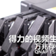 万兆视频制作得力生产工具-QNAP TS-532X