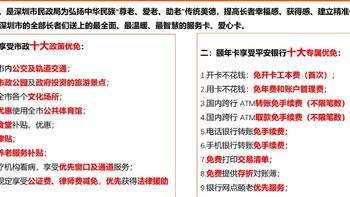 深圳老年人的福利！各种津贴补贴，免费公交卡，智慧养老颐年卡