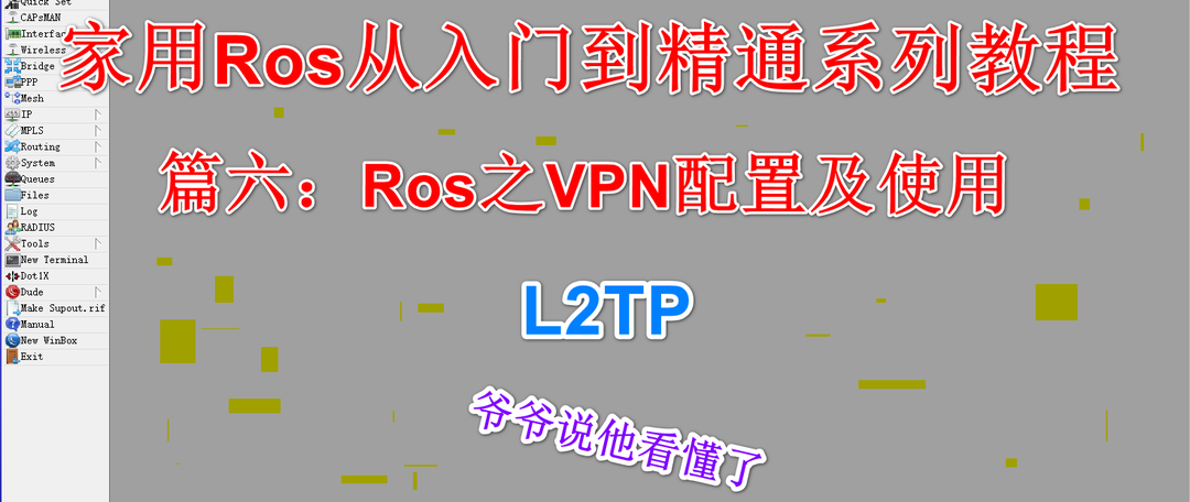 Ros之系统配置信息备份到邮箱，以备不时之需；一键恢复Ros配置；新手设置1次便可一劳永逸