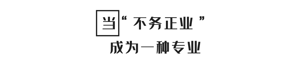 四个不同城市的年轻人，在东山口开了一家无国界西餐厅