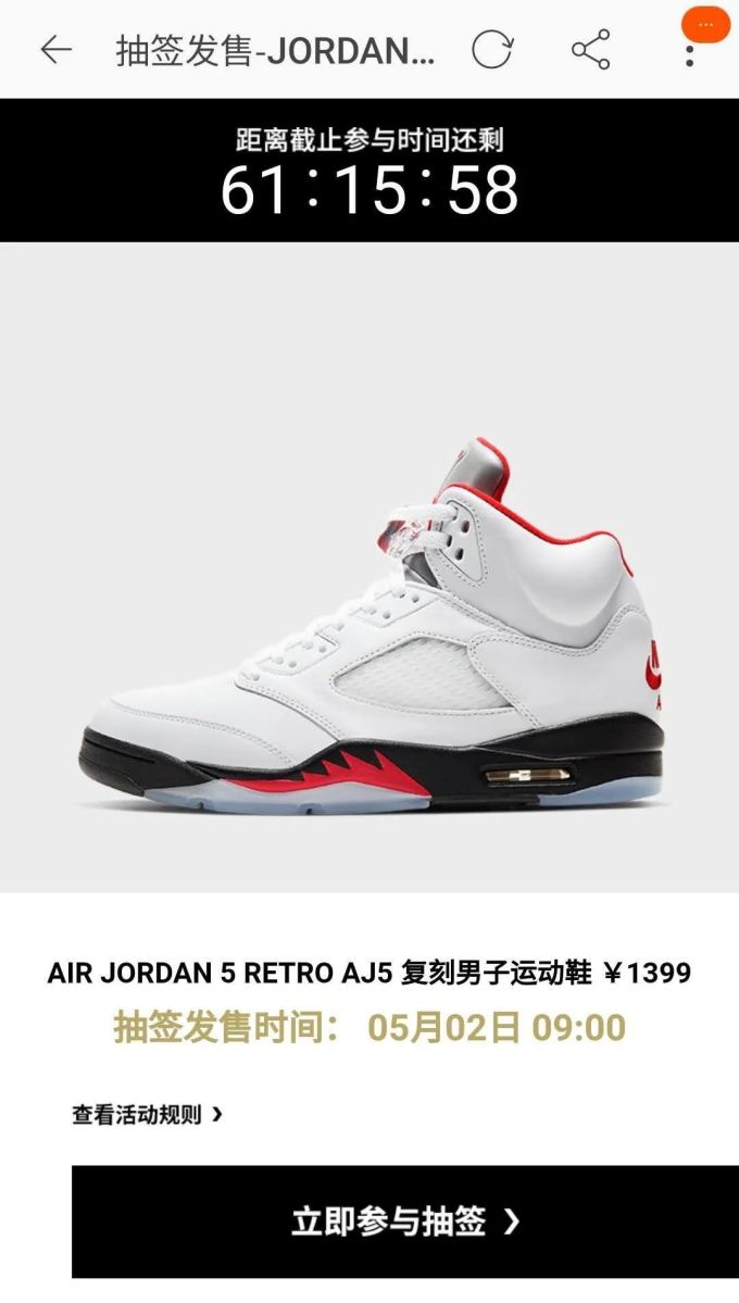 aj5"流川枫"国区上架,30年情怀轮回,天猫链接释放跑道就绪!