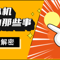 关于净水机水龙头的那些事....一些小知识你真的需要了解一下！