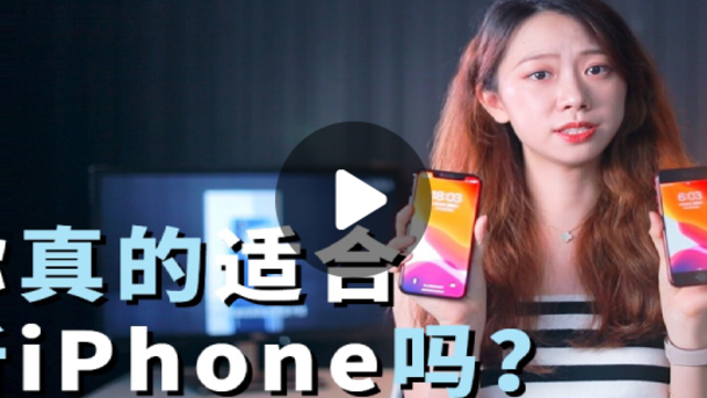 新iphone Se究竟值不值得买 看爱泡小姐姐现身说法 手机 什么值得买