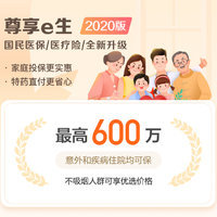 全面盘点2020年4月值得推荐的医疗险，照着买不会错！