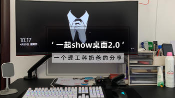 一起show桌面2.0