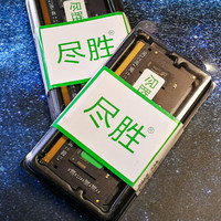 廉价内存能不能用？——尽胜DDR4 16G笔记本套条开箱试用