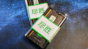 廉价内存能不能用？——尽胜DDR4 16G笔记本套条开箱试用