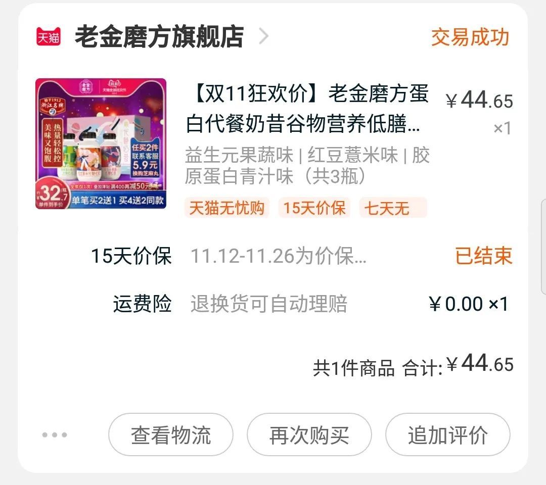 捧着“奶茶”减肥不再是梦？7大品牌代餐奶昔测评！