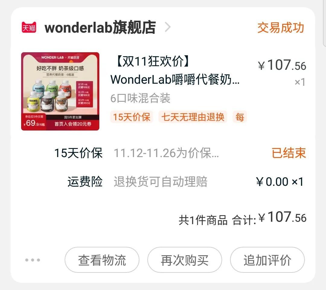 捧着“奶茶”减肥不再是梦？7大品牌代餐奶昔测评！