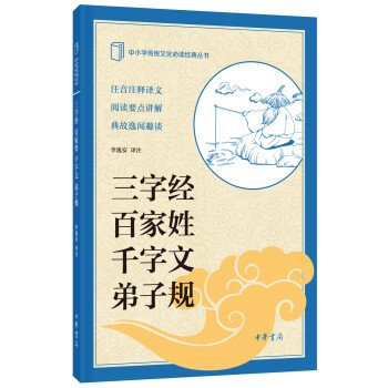 只读过三百千弟都不好意思谈蒙学，超全的蒙学书单在这里！