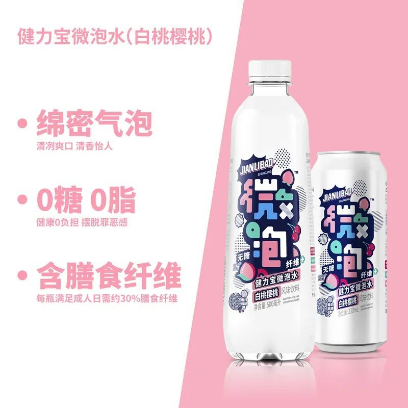 健力宝新品“微泡水”上市，创新的气泡水能否取代肥宅快乐水？