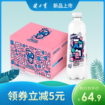 健力宝新品“微泡水”上市，创新的气泡水能否取代肥宅快乐水？