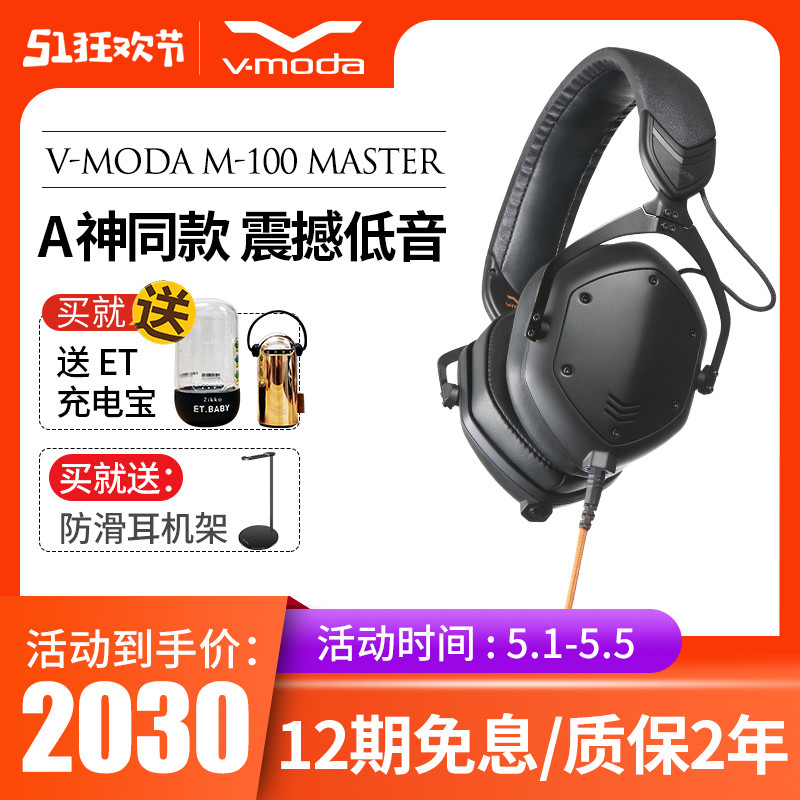 支持DIY个性定制，美国知名V-MODA M-100 MASTER头戴耳机上手体验