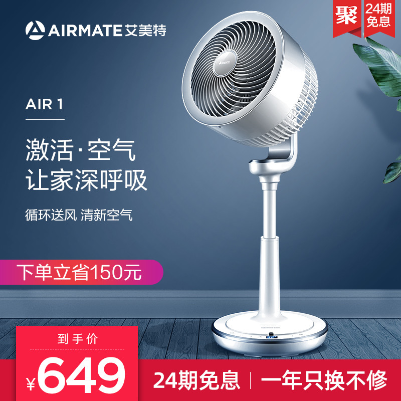 炎炎夏日不敢开窗？你可能需要一枚循环扇！— Airmate艾美特白天鹅循环扇使用分享