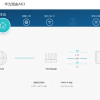 华为AX3路由器AP模式下的漫游