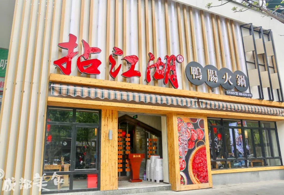 网红8元鸭肠火锅开新店了，甜品免费吃！