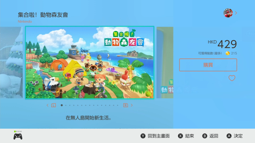 用便宜的价格买 Switch 游戏，你不能不知的「任亏券」