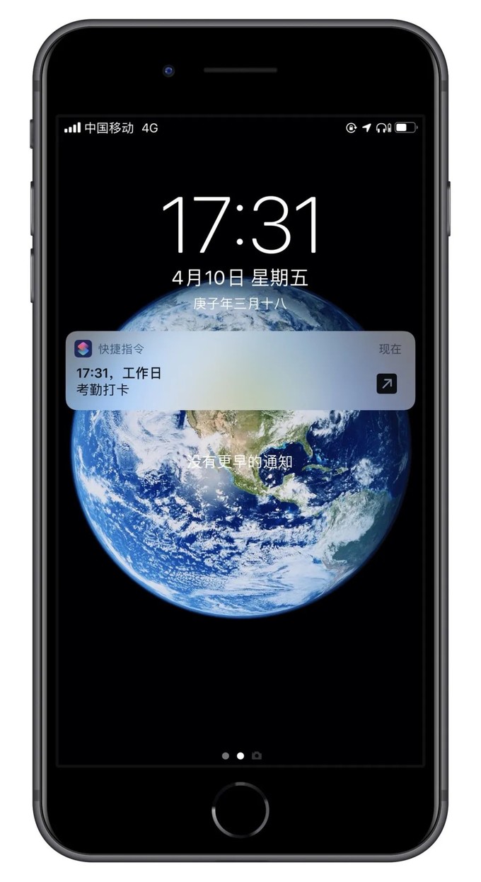 解救钉钉打卡族 Ios 有一个自带app 就能帮你 自动打卡 软件应用 什么值得买