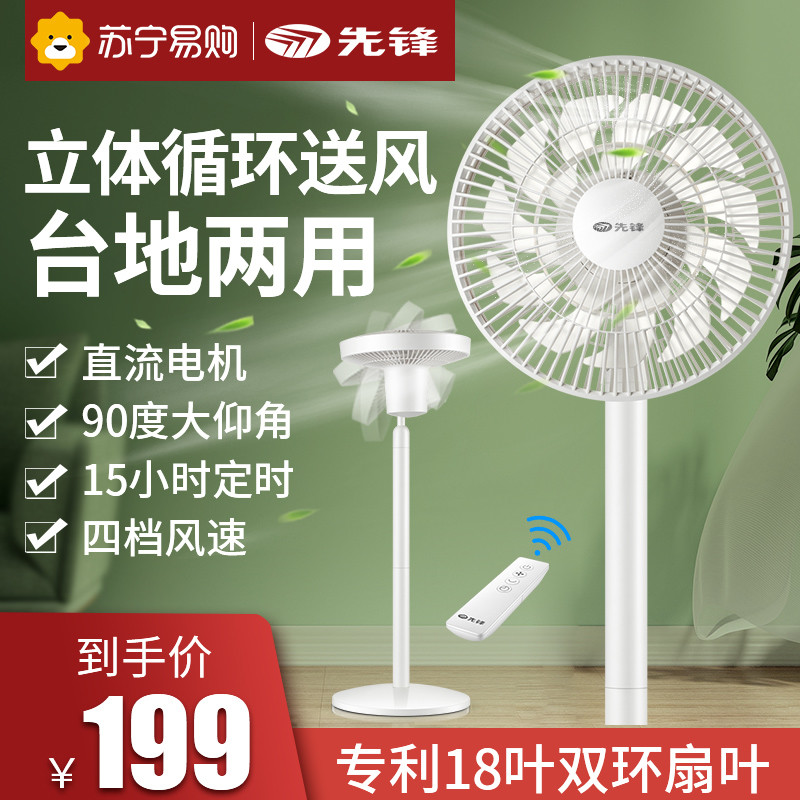 不到150便宜买个简洁变频风扇？买它买它！