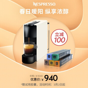 咖啡与Nespresso胶囊咖啡机