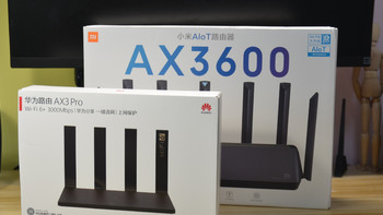 AX3600 & AX3 Pro 自费横评，哪款是你的菜？ 篇一：开箱+内网吞吐量测试 