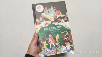 云看立体书 | Fairy Tale Play：A pop-up storytelling book