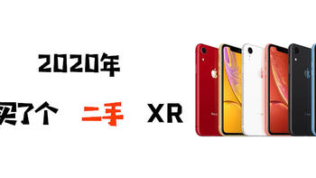 我的4G手机最后一块拼图--iPhone XR