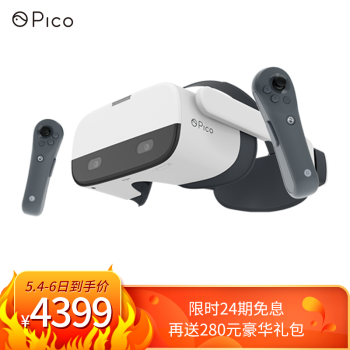 旗舰当道，别无所求 - Pico  Neo 2 VR一体机