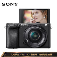 索尼（SONY）Alpha6400APS-C画幅微单数码相机标准套装黑色（SELP1650镜头ILCE-6400L/A6400L/α6400）
