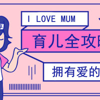 绘本读后感 表达爱，不等待 I LOVE MUM，教会幼儿爱的能力更重要