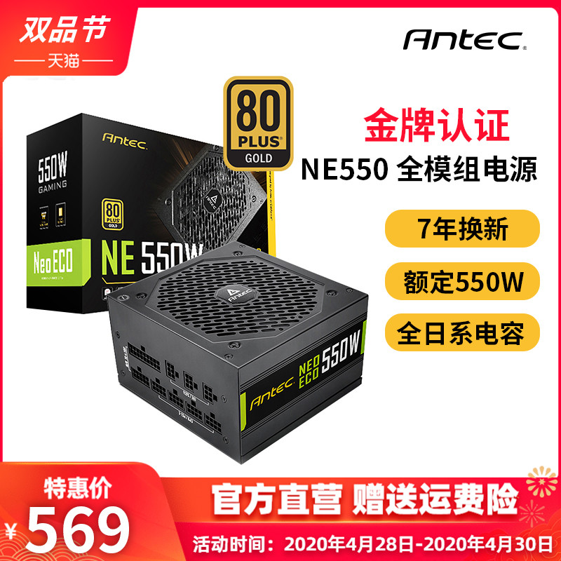 安钛克Neo ECO NE550 Gold金牌模组电源拆解报告