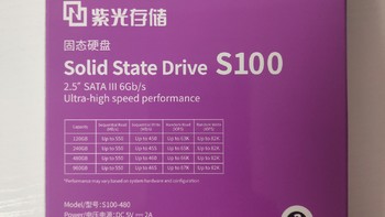 入手紫光s100 480g开箱