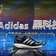 Adidas鞋款中不常见的“黑科技”，除了Boost，还可以了解更多！