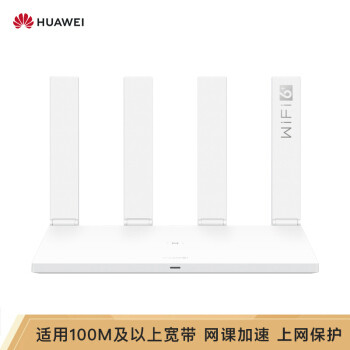 不吹不黑，自购评测！华为AX3 Pro wifi6路由器有那么神吗？