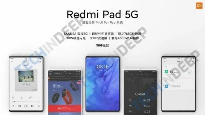 小米平板强势回归,安卓平板还有救吗?