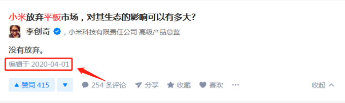 小米平板强势回归,安卓平板还有救吗?