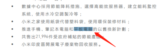 小米平板强势回归,安卓平板还有救吗?