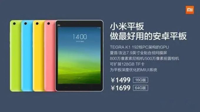 小米平板强势回归,安卓平板还有救吗?