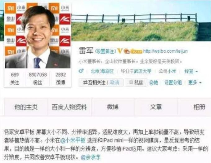 小米平板强势回归,安卓平板还有救吗?