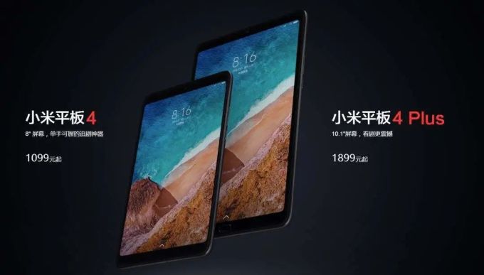 小米平板强势回归,安卓平板还有救吗?